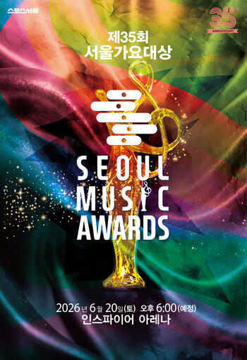 35TH Seoul Music Awards