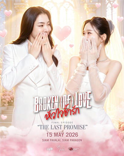 FINAL EPISODE “BROKEN (Of) LOVE : The Last Promise”