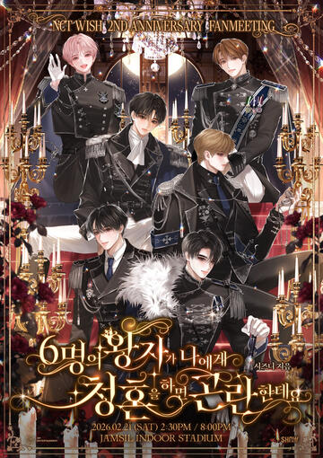 NCT WISH 2ND ANNIVERSARY FANMEETING [Help! All Six Princes Are Trying to Propose to Me]