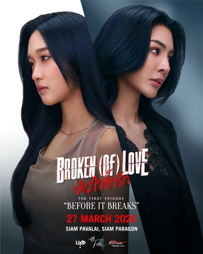 THE FIRST EPISODE “BROKEN (Of) LOVE : Before It Breaks”