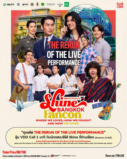 𝐓𝐡𝐞 𝐑𝐞𝐫𝐮𝐧 𝐨𝐟 𝐭𝐡𝐞 𝐋𝐢𝐯𝐞 𝐏𝐞𝐫𝐟𝐨𝐫𝐦𝐚𝐧𝐜𝐞 🪩🎭 Shine Bangkok Fancon: